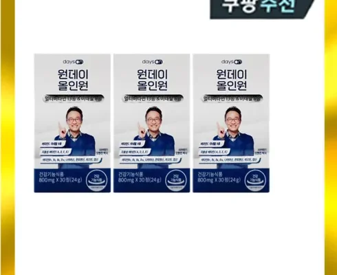 백화점에서 난리난 데이즈온 원데이 올인원 추천상품