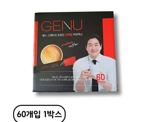 합리적인 당신을 위한 방송중 구매시 체험분 3포 증정 제누 단백질 커피믹스 60개입 4박스체험3포 추천상품