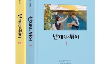 엄마들 사이에서 난리난 선재업고튀어dvd 지금 구매하세요