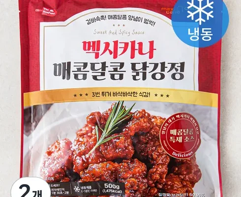 다른 고객님들도 많이 보고 있는 순살 닭강정 블랙알리오 500g3 추천드립니다