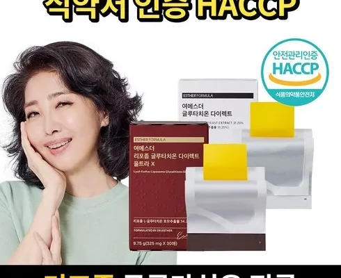 방송인기상품 여에스더 리포좀글루타치온 울트라X 6박스 추천드립니다