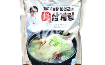 홈쇼핑에서 5분만에 품절된 임성근의 진 삼계탕 1kg X 8팩 베스트 상품