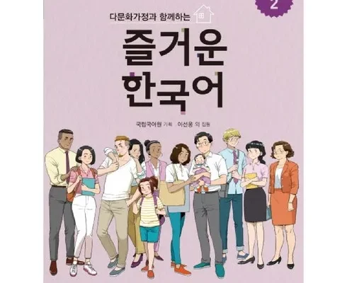 가성비 끝판왕 즐거운한국어 추천상품