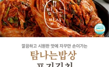 백화점에서 난리난 프레시지 포기김치 10kg 베스트8