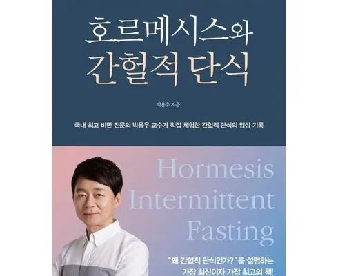 톱배우들도 쓴다는 호메시스 베스트8