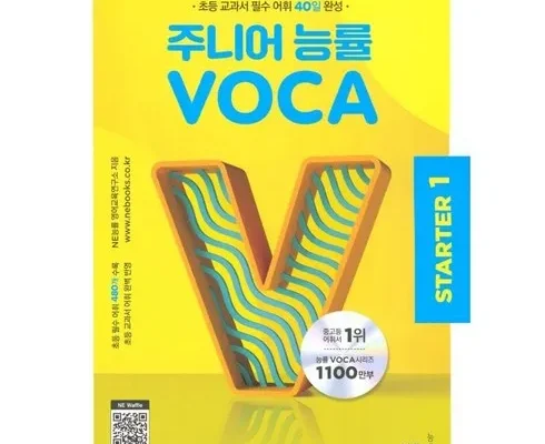 톱배우들도 쓴다는 240vocabularywords6thgradekidsneedtoknow Top8