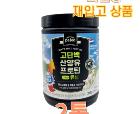 놓치면 후회할 D_팔레오 고단백 산양유 단백질 프로틴 plus류신 280g 6통 지금 구매하세요