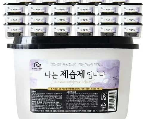 톱배우들도 쓴다는 NEW 200g 대용량 제습제 40개 지금 구매하세요