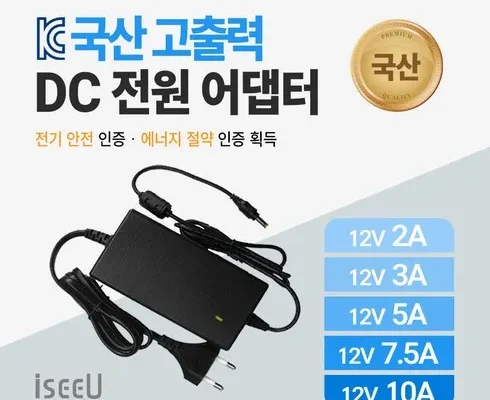 이게 가성비다 dc12v5a 추천상품