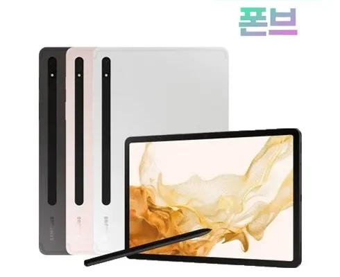 홈쇼핑에서 5분만에 품절된 갤럭시탭s8+ 추천상품