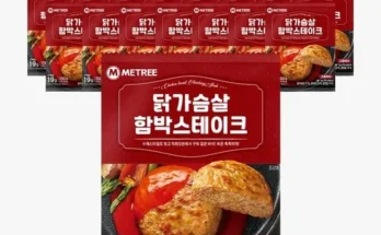 백화점에서 난리난 닭가슴살 함박 스테이크 16팩 세트  지금 구매하세요