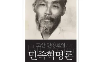 합리적인 당신을 위한 도산안창호독립의길을가다 베스트 상품