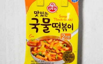 톱배우들도 쓴다는 똑이네떡볶이 추천드립니다