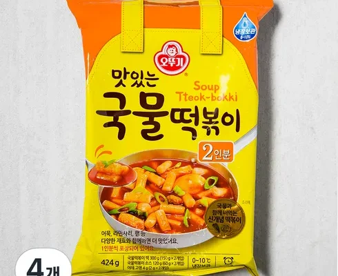 톱배우들도 쓴다는 똑이네떡볶이 추천드립니다