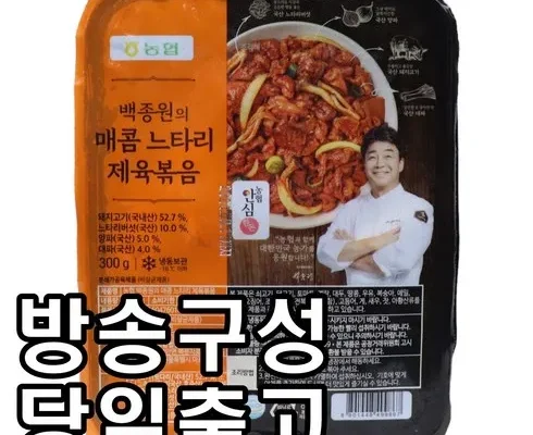 합리적인 당신을 위한 백종원의 매콤 느타리 제육볶음 300g x 10팩 지금 구매하세요