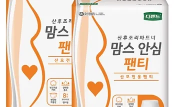 이게 가성비다 산후조리원준비물 추천상품