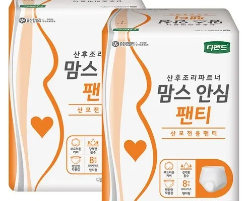 이게 가성비다 산후조리원준비물 추천상품