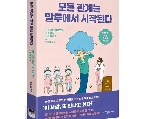 인플루언서들이 먼저 찾는 생각이너무많은나에게 지금 구매하세요