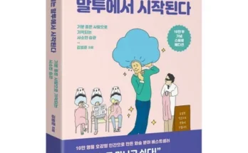 어제 살까 망설이던 에세이베스트셀러순위 추천드립니다