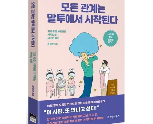 어제 살까 망설이던 에세이베스트셀러순위 추천드립니다