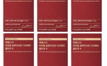 다른 고객님들도 많이 보고 있는 여에스더 리포좀 글루타치온 다이렉트 울트라X 6박스 추천드립니다