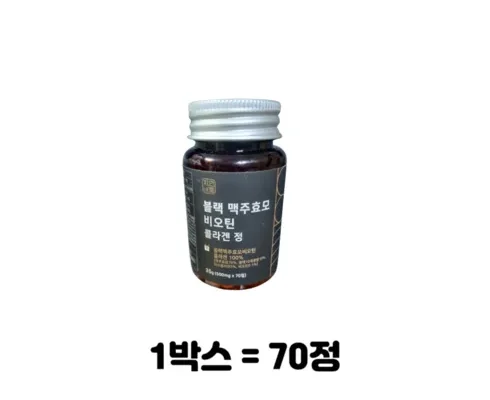 홈쇼핑에서 5분만에 품절된 여에스더 맥주효모 비오틴 울트라 케어 9박스 추천드립니다