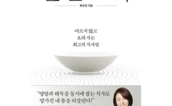 나만 보고 싶은 완전소화 추천상품