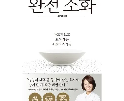 나만 보고 싶은 완전소화 추천상품