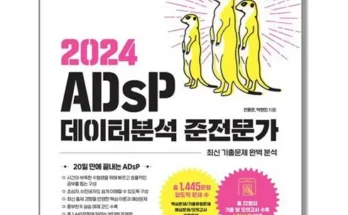 어머 이건 사야해!! 이지패스adsp 베스트 상품