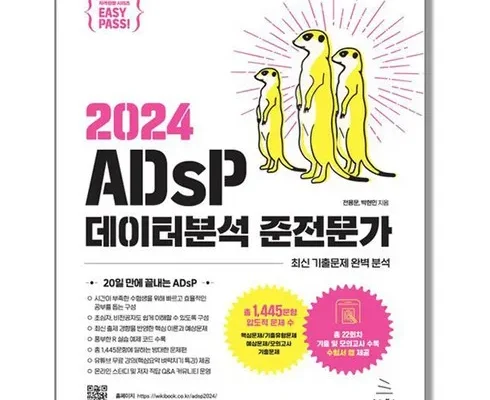 어머 이건 사야해!! 이지패스adsp 베스트 상품