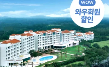 이번주 추천상품 제주도숙박 베스트8