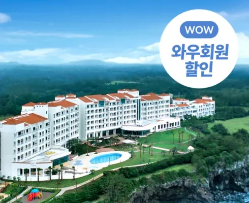 이번주 추천상품 제주도숙박 베스트8