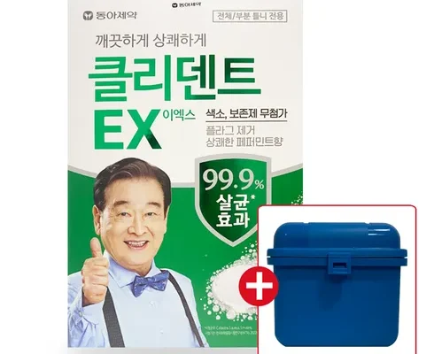 이번주 추천상품 클리덴트 추천드립니다