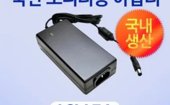 알뜰 쇼핑족 주목!! 12v5a어댑터 베스트8