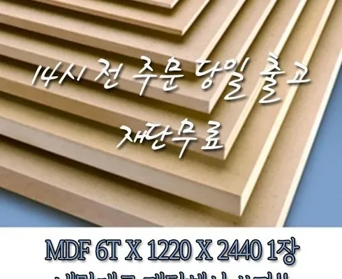 톱배우들도 쓴다는 mdf재단 베스트 상품