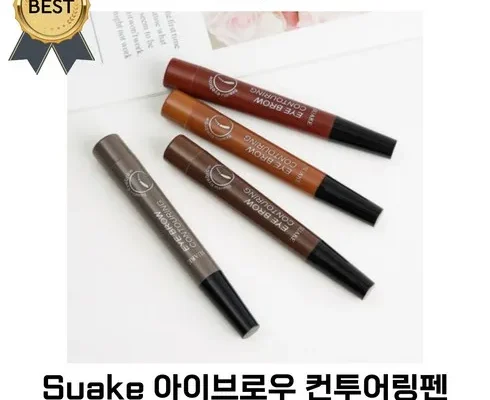 가성비 끝판왕 suake아이브로우 베스트8