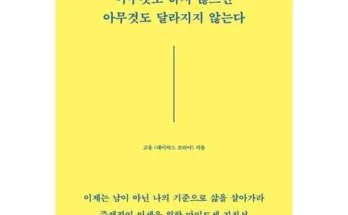 이게 가성비다 그곳엔부처도갈수없다 지금 구매하세요