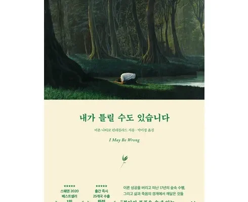 정말 놓치기 아까운 내가사랑한화가들 추천상품