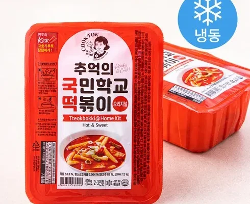 오늘의 원샷원딜 마녀떡볶이 베스트8