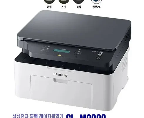 오늘의 원샷원딜 삼성slm2080 추천상품