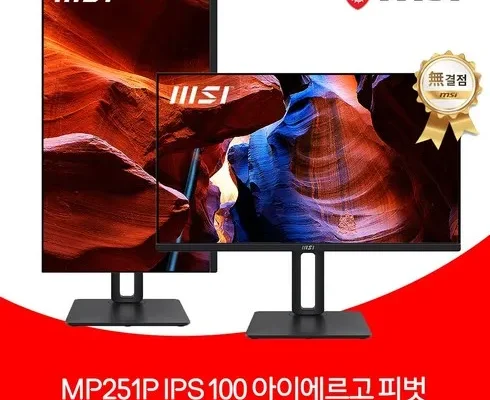 미리주문필수!! 세로모니터 추천상품