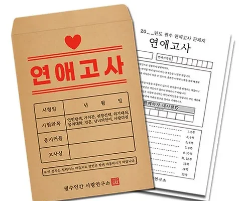 이번주 추천상품 커플게임 추천상품