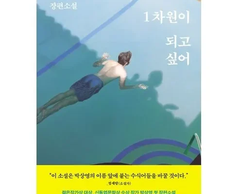 엄마들 사이에서 난리난 1차원이되고싶어 추천드립니다