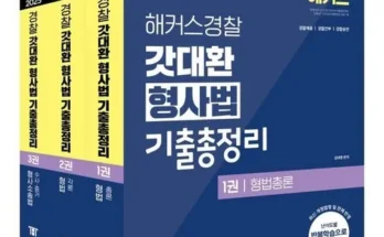 미리주문필수!! 갓대환기출 지금 구매하세요