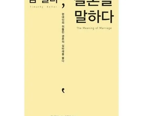 오늘의 원샷원딜 결혼을말하다 베스트 상품