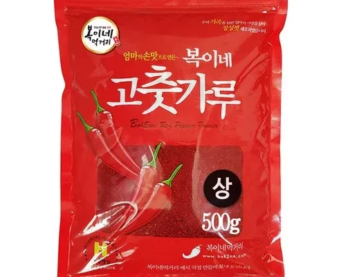 어제 살까 망설이던 고춧가루보통맛500g 지금 구매하세요