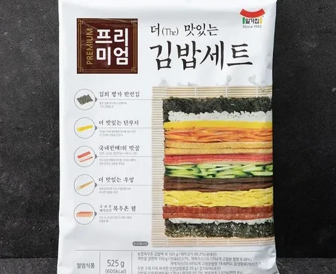 놓치면 후회할 김밥 지금 구매하세요