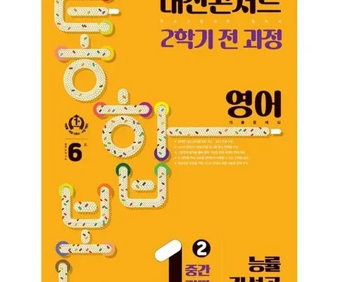 망설일수록 손해보는 내신콘서트 Top8