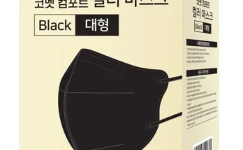 나만 빼고 다 아는 마스크 추천상품