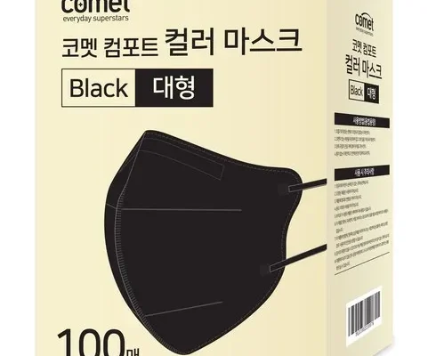 나만 빼고 다 아는 마스크 추천상품